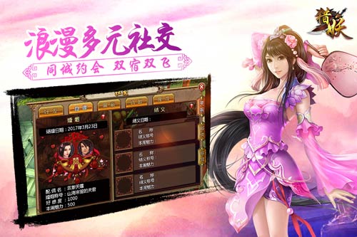 猎妖宣传图4