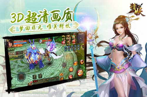 猎妖宣传图3