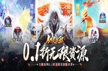 《幻灵战歌（0.1折金手指））》公益服手游新人游戏攻略