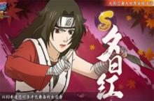 《火影忍者：忍者新世代》夕日红生日快乐