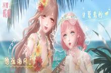闪耀暖暖主题活动晴沙之夏复刻 评选赛商城上新海莉的马戏团