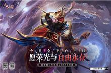 愿荣光与自由永存 战之刃：幸存者今日全平台上线