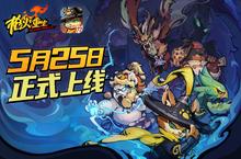 《<em>枪火</em>重生》手游今日全平台上线