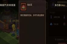 浮石<em>之旅</em>阳炎<em>花</em>如何种植