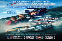 <em>GT</em> 赛车狂飙而来！热血赛车动作巨制《<em>GT</em> 赛车：极速狂飙》确认参展 2023 ChinaJoy
