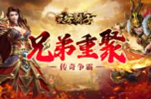 《天穹骄子（真充单职业）》公益服手游新游攻略