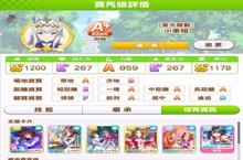 闪耀<em>优</em>俊少女小栗帽种马推荐