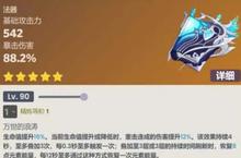<em>原神</em>万世流涌大典<em>武器</em><em>属性</em>介绍