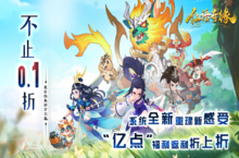 《仙语奇缘（<em>内置</em><em>0.1</em>魔改版)》bt手游盒子<em>0.1</em><em>折</em>宠物养成攻略