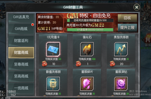 《国战来了（专属赞助版）》变态版手游游戏攻略