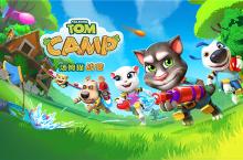 夏日<em>水枪</em>保卫战《汤姆猫战营》今日全平台公测