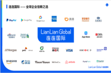 <em>连连</em>国际将携一站式跨境资金解决方案亮相 2023 ChinaJoy BTOB 展区！