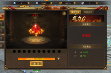 《斗转武林（<em>0.1</em>折扣版）》bt手游宝物攻略