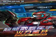 <em>探索</em>未知的旅途 《星际武装2》震撼上线