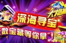 《<em>大炮</em>捕鱼》奏响风暴序曲 安卓火热上线