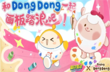 <em>蛋仔</em><em>派对</em>dongdong羊多少钱 价格一览<em>攻略</em>