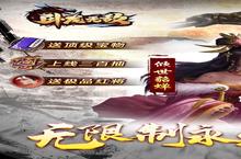 《<em>卧龙</em><em>无敌</em>（<em>0.1</em>福利版）》公益服手游新手攻略