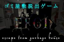 逃离垃圾房上架Steam 垃圾清理<em>模<em>拟器</em></em>