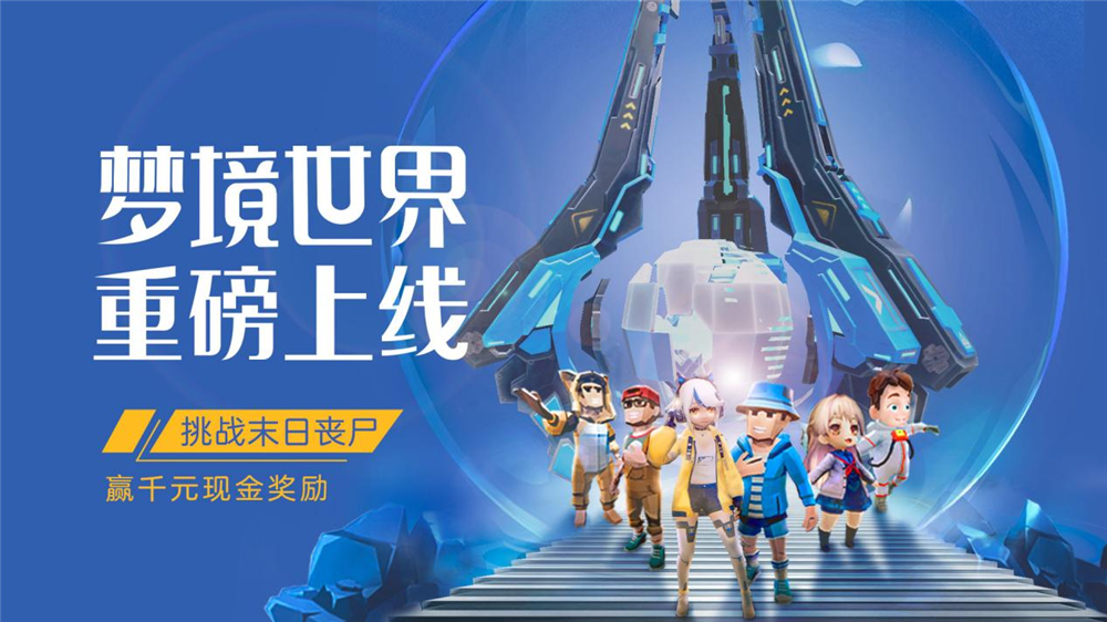 87VR上线梦境世界Quest版 助力国产VR游戏发行