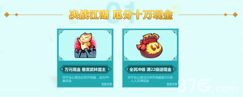 绝代双骄手游公测福利