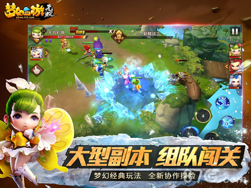 梦幻西游无双版宣传图3