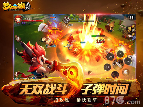 梦幻西游无双版宣传图4