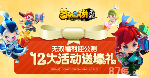 梦幻西游无双版宣传图6
