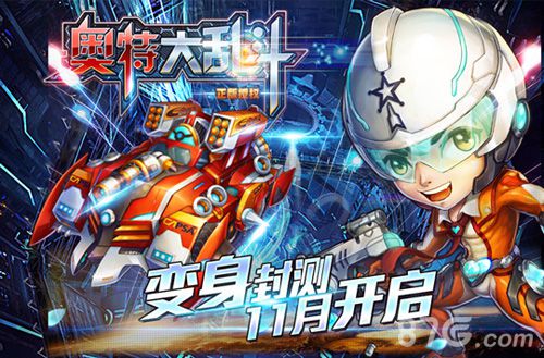 奥特大乱斗宣传图