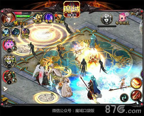 魔域口袋版截图1