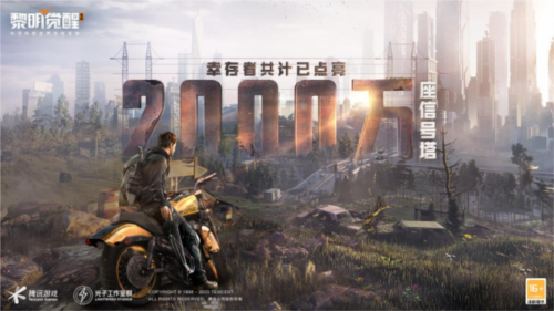 黎明觉醒:生机3