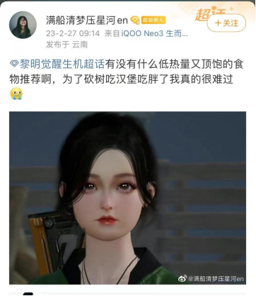 黎明觉醒:生机4