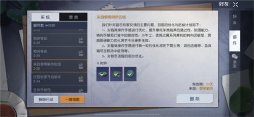 黎明觉醒:生机6