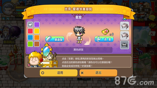 冒险岛手游游戏截图6