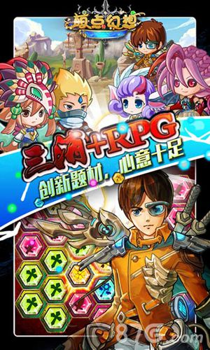 2015最强二次元三消类RPG手游