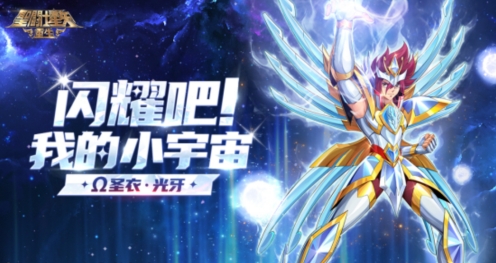 《圣斗士星矢:重生》开启童年热血记忆，圣斗士的历程再度重燃！