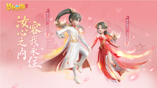 梦幻西游三维版3