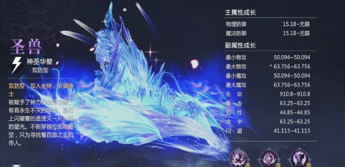 倒计时一天 魔域手游2公测预下载全渠道开启