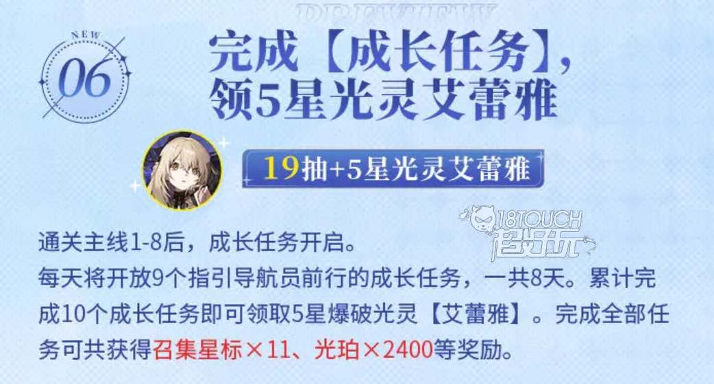 白夜极光国服公测福利活动一览