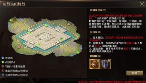 1v1全新赛制 魔域手游2023年跨服军团战打响