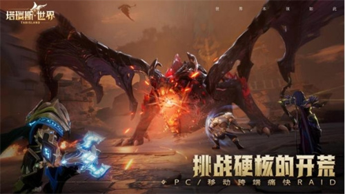 永不售卖数值 塔瑞斯世界首测 开启国产MMORPG游戏新篇章