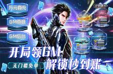 《文明曙光（永久首续1.5折）》公益服手游游戏攻略