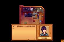 星露谷物语塞巴<em>斯蒂</em>安家在哪里