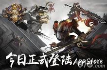 电视剧正版手游《六扇门》今日上线iOS版本