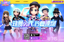 《劲舞团》手游二测今日开启 AU划时代之作