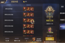《三国我是主公（0.1折无限充）》卡牌bt手游群雄争霸攻略