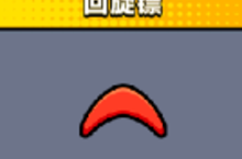 弹壳<em>特攻</em>队回旋镖怎么样 技能介绍攻略