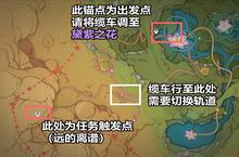 原神<em>3</em>.8如留旧时的星影隐藏<em>任务</em>攻略