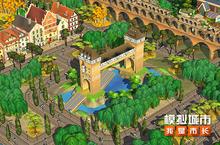 《<em>模拟</em>城市：我是市长》环游<em>世界</em>精美建筑曝光