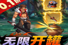 《深渊幻影（0.1折开<em>罐子</em>）》bt手游攻略