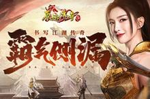 《<em>原始</em><em>传奇</em>》江疏影展示热血气概，书写江湖<em>传奇</em>！